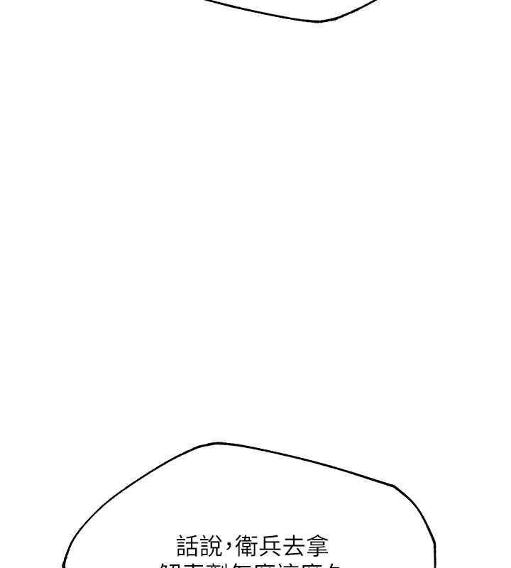 异界猎妻人第125話-解決下一個浮動春心
