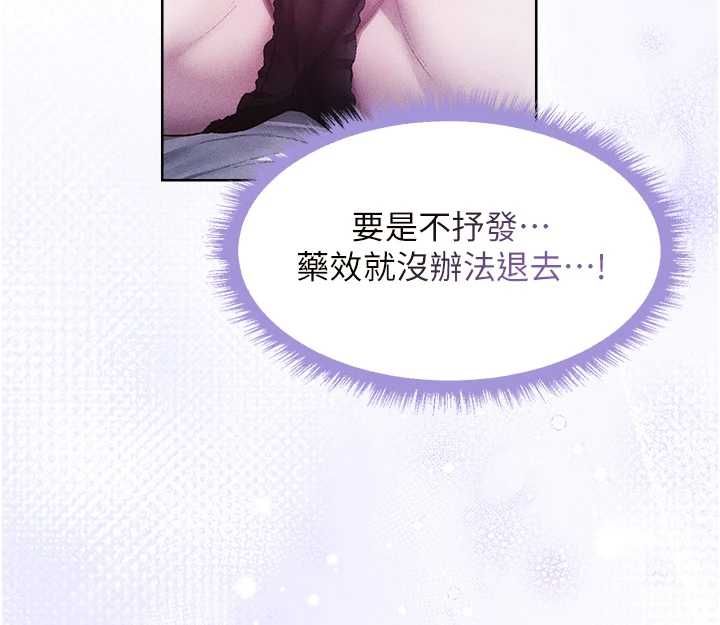 异界猎妻人第125話-解決下一個浮動春心
