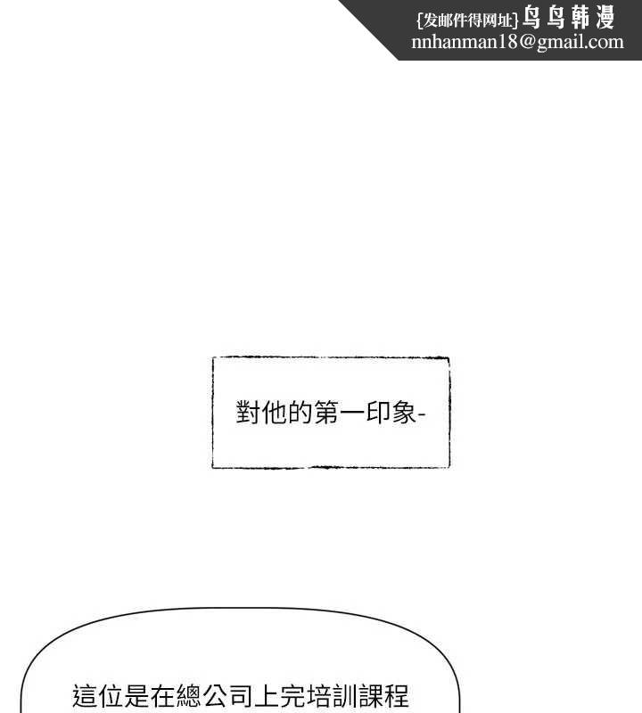 恋爱版本更新中第15話-好想和你變得更加親密