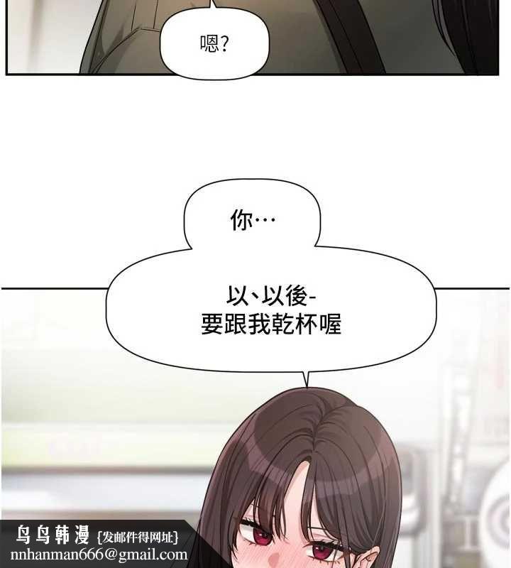 恋爱版本更新中第15話-好想和你變得更加親密