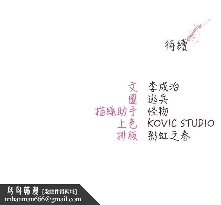 不纯吸血鬼第23話-餵飽飢渴的女友