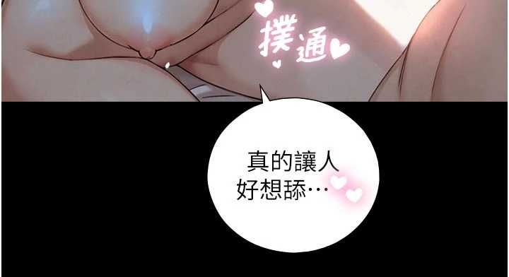 與生巨來第30話-你不是想吃我「這邊」嗎&hearts; 第31頁