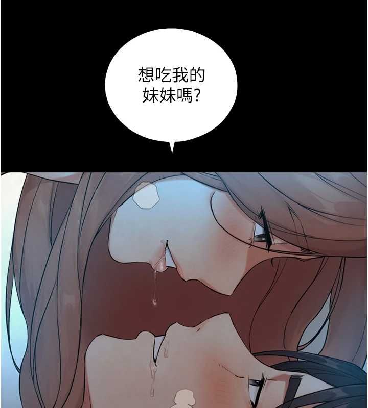 與生巨來第30話-你不是想吃我「這邊」嗎&hearts; 第68頁