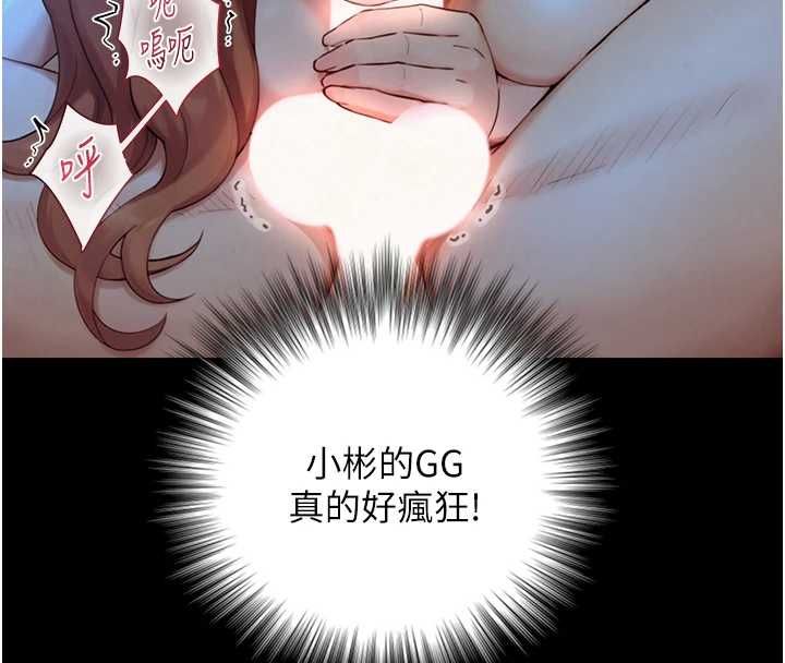 與生巨來第30話-你不是想吃我「這邊」嗎&hearts; 第84頁