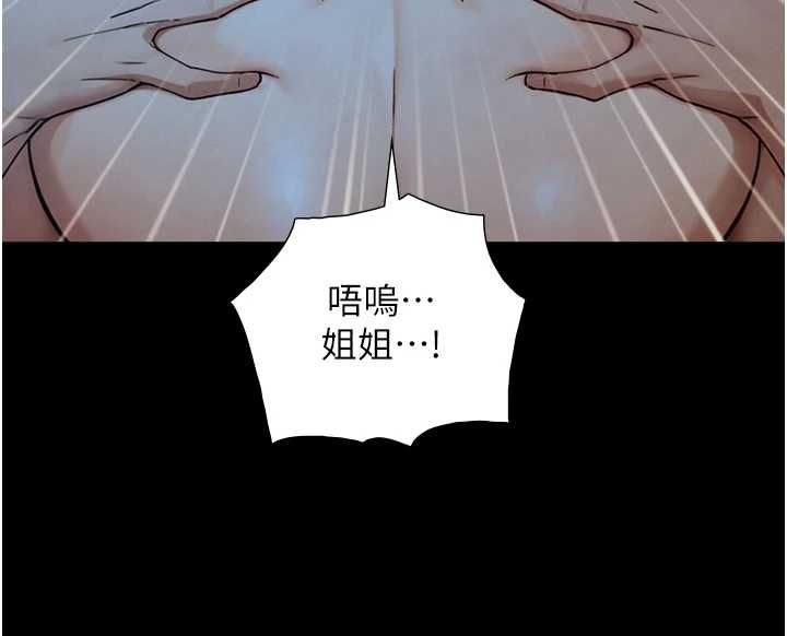 與生巨來第30話-你不是想吃我「這邊」嗎&hearts; 第86頁