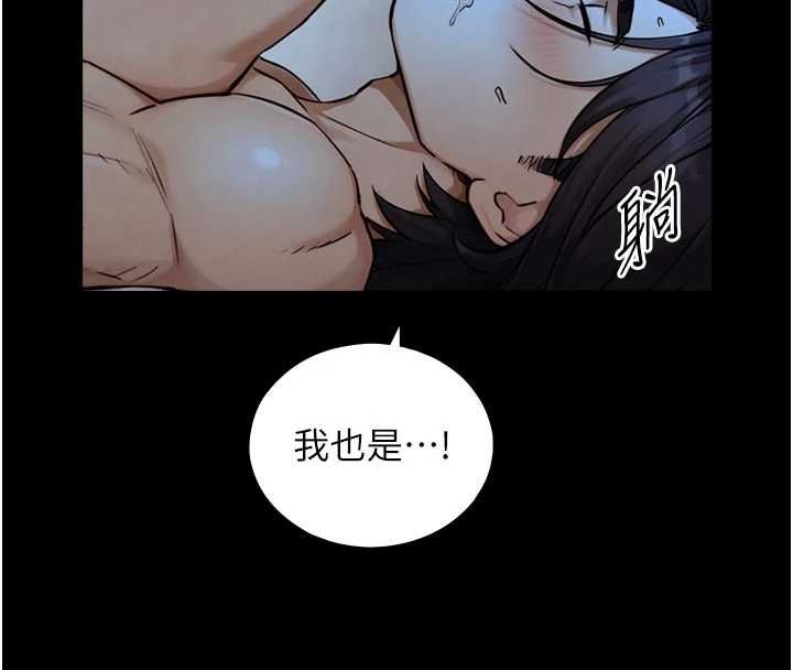 與生巨來第30話-你不是想吃我「這邊」嗎&hearts; 第97頁