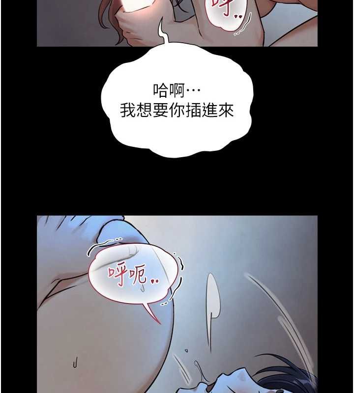 與生巨來第30話-你不是想吃我「這邊」嗎&hearts; 第96頁
