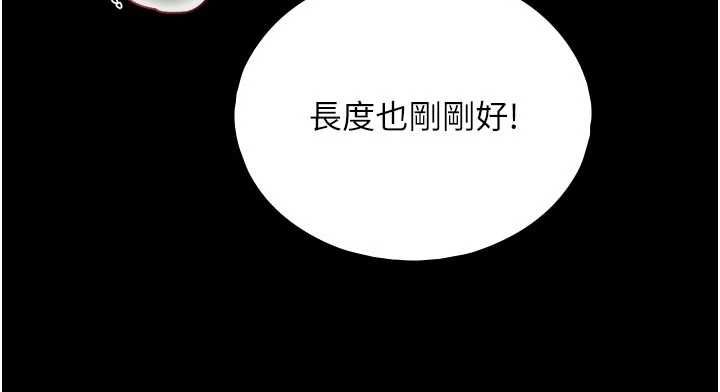 與生巨來第30話-你不是想吃我「這邊」嗎&hearts; 第107頁