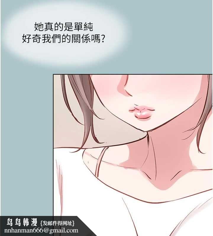 不要恋爱要打炮第49話-副業是魚塭管理員