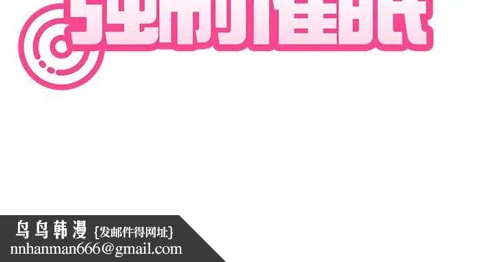 发小碰不得第124話