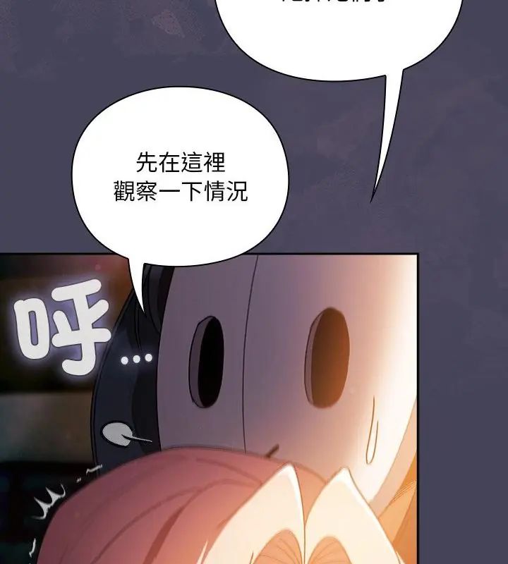 男人稀缺的異世界第41話 第7頁
