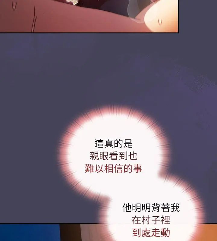男人稀缺的異世界第41話 第9頁