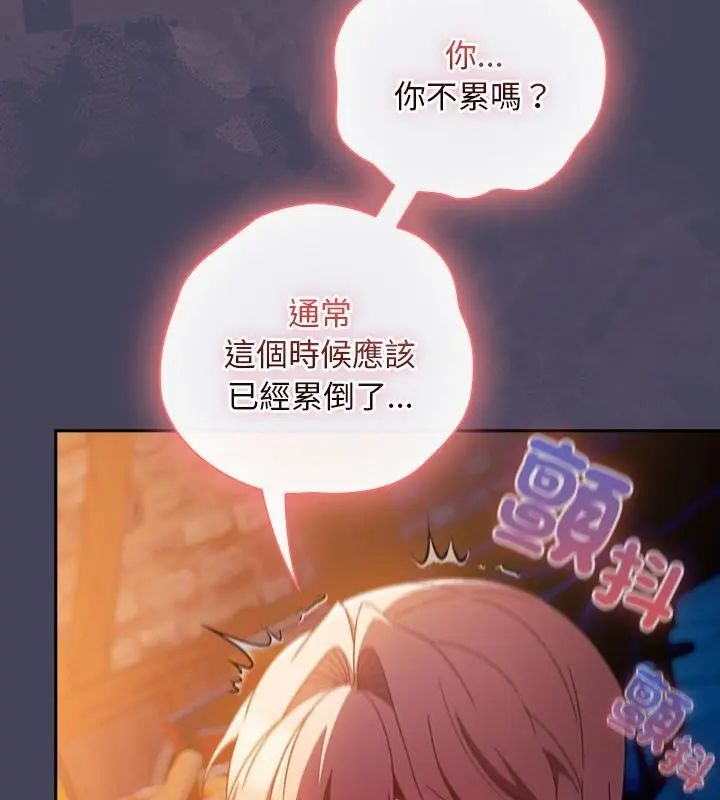 男人稀缺的異世界第41話 第13頁