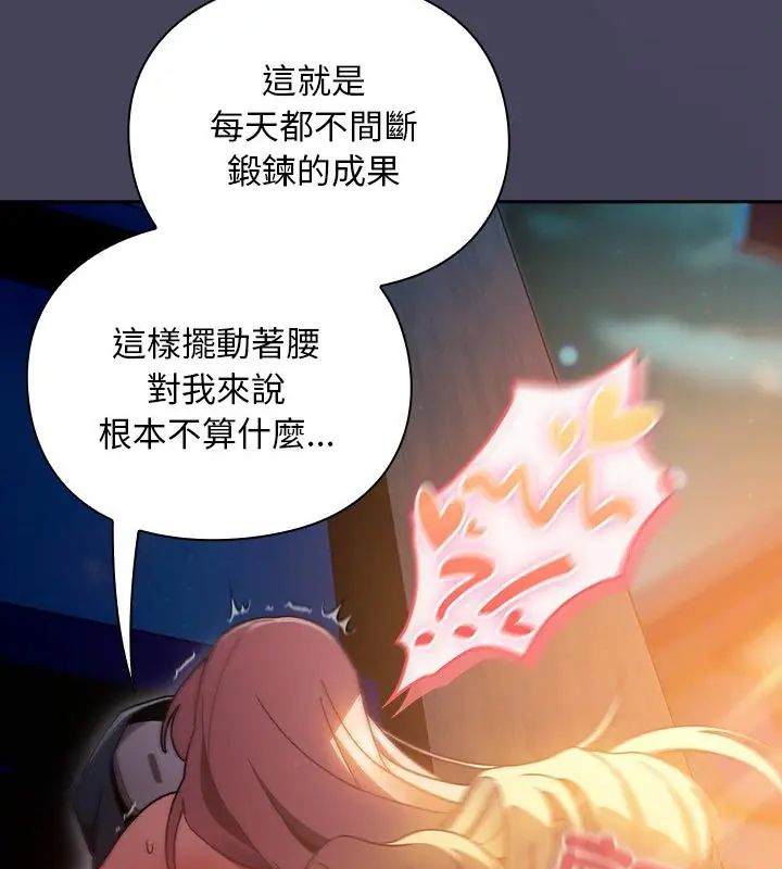 男人稀缺的異世界第41話 第16頁