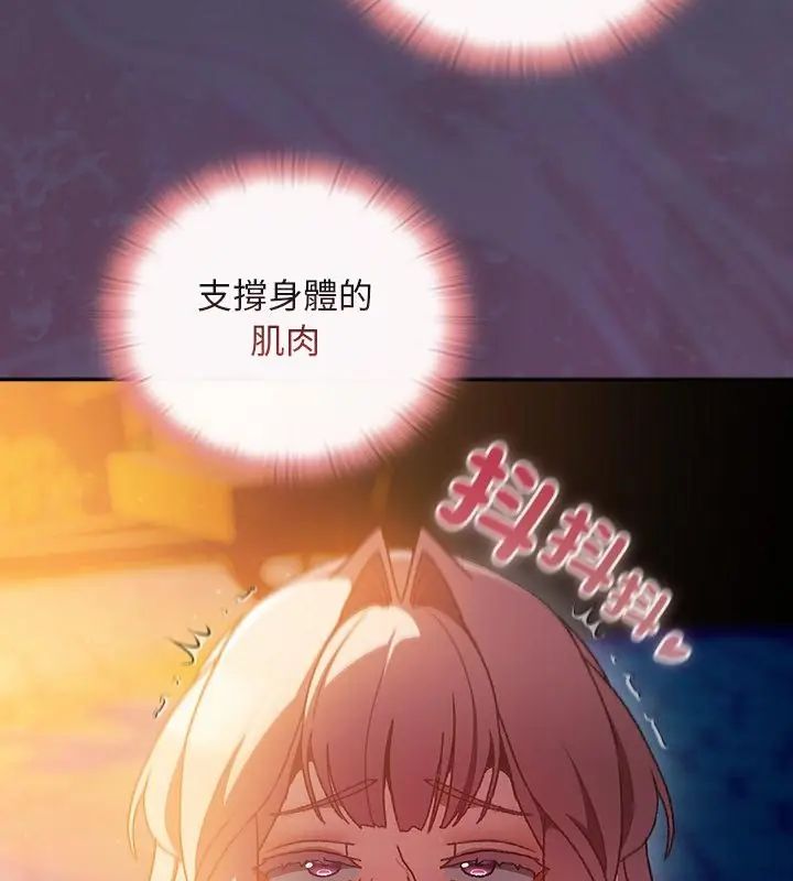 男人稀缺的異世界第41話 第19頁
