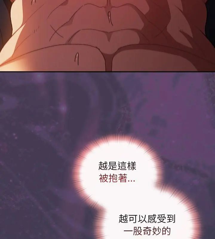 男人稀缺的異世界第41話 第22頁