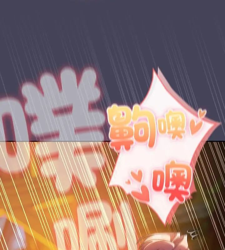 男人稀缺的異世界第41話 第25頁