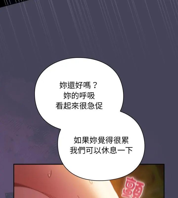 男人稀缺的異世界第41話 第28頁