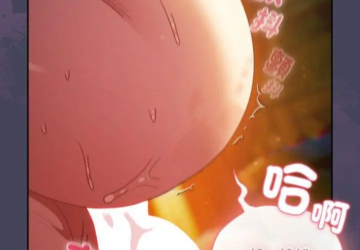 男人稀缺的異世界第41話 第29頁