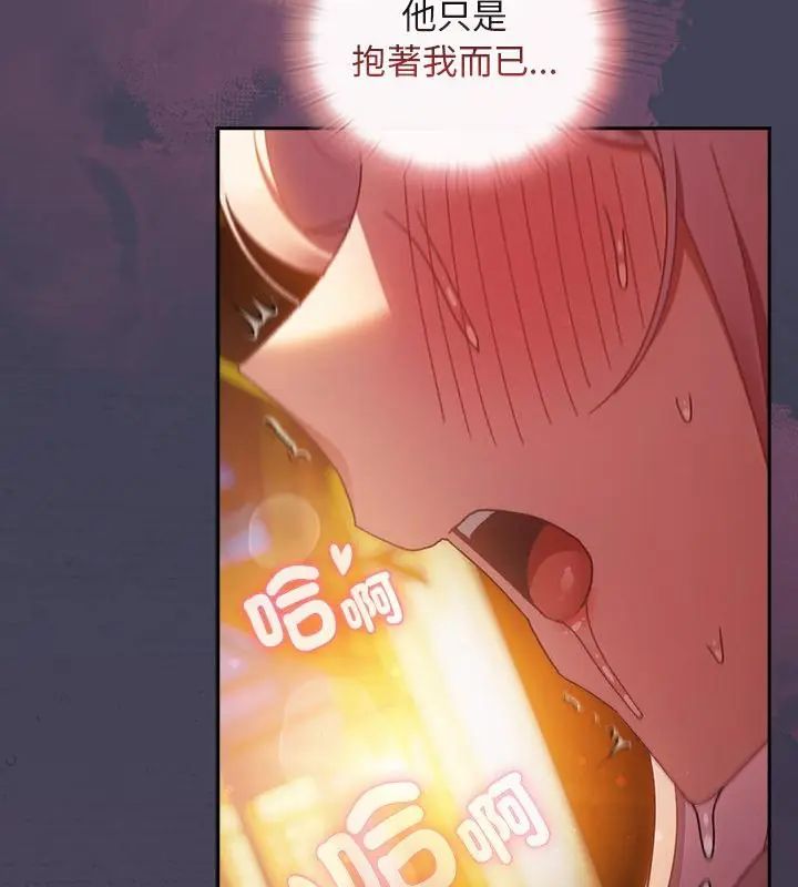 男人稀缺的異世界第41話 第31頁