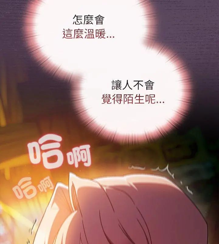 男人稀缺的異世界第41話 第33頁