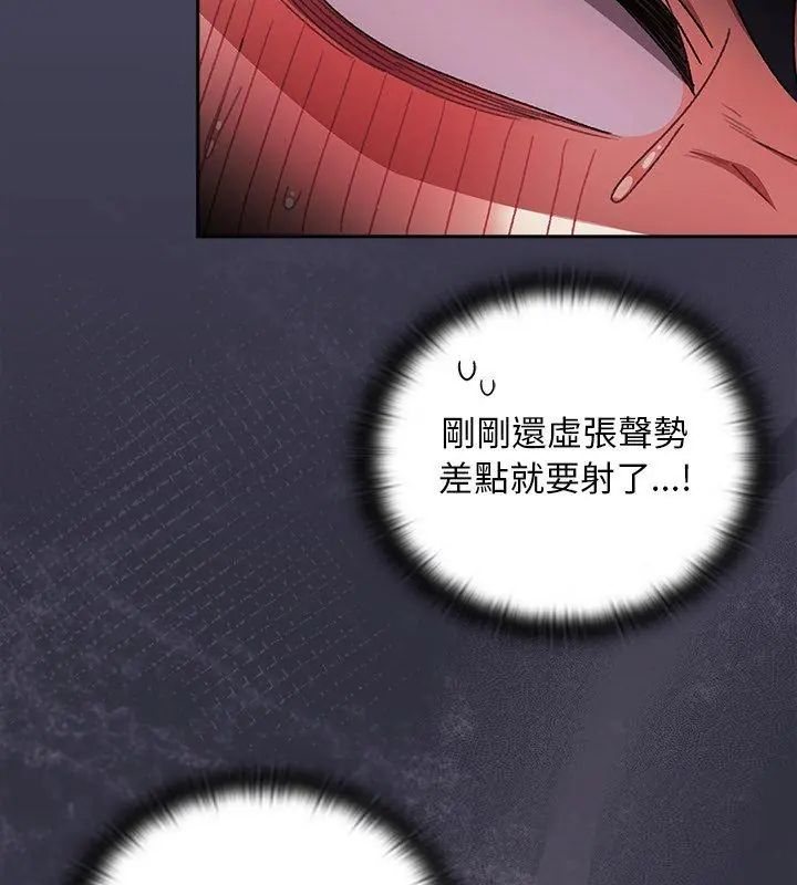 男人稀缺的異世界第41話 第39頁