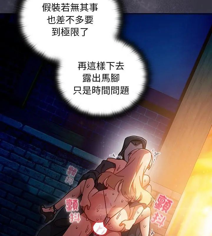 男人稀缺的異世界第41話 第40頁