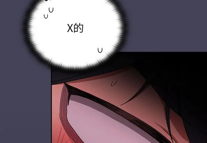 男人稀缺的異世界第41話 第38頁