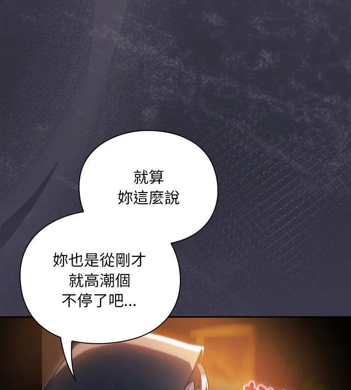 男人稀缺的異世界第41話 第42頁