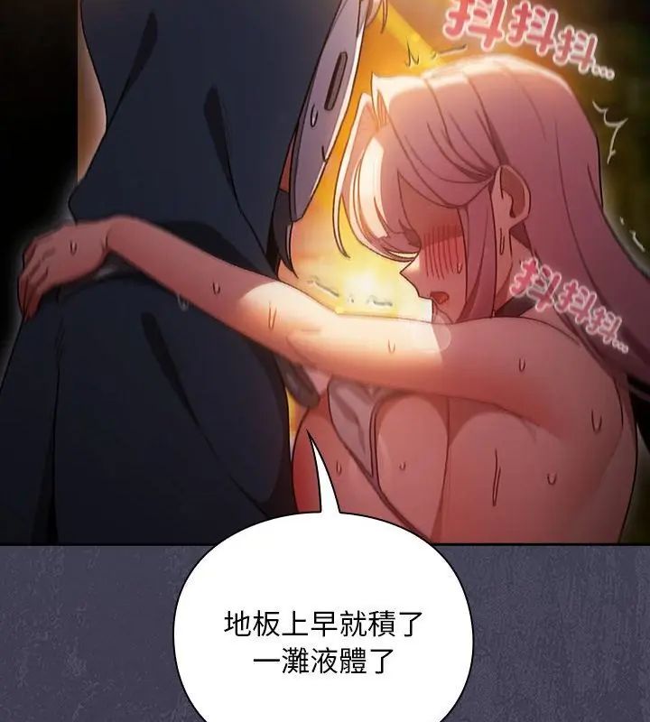 男人稀缺的異世界第41話 第43頁