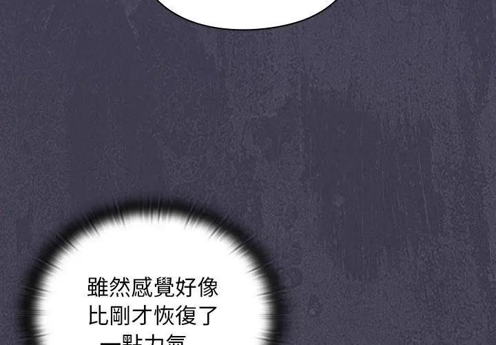 男人稀缺的異世界第41話 第44頁