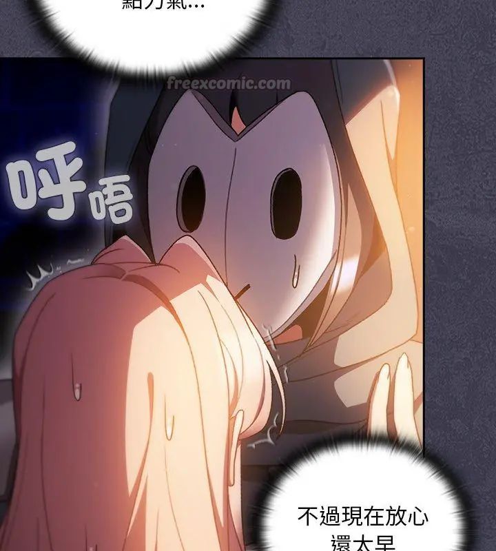 男人稀缺的異世界第41話 第45頁