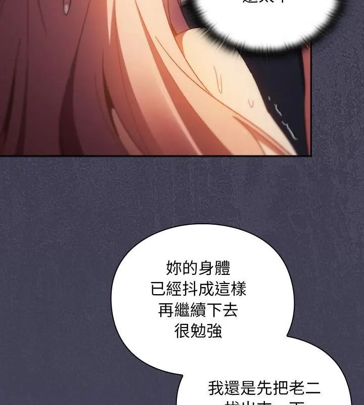 男人稀缺的異世界第41話 第46頁