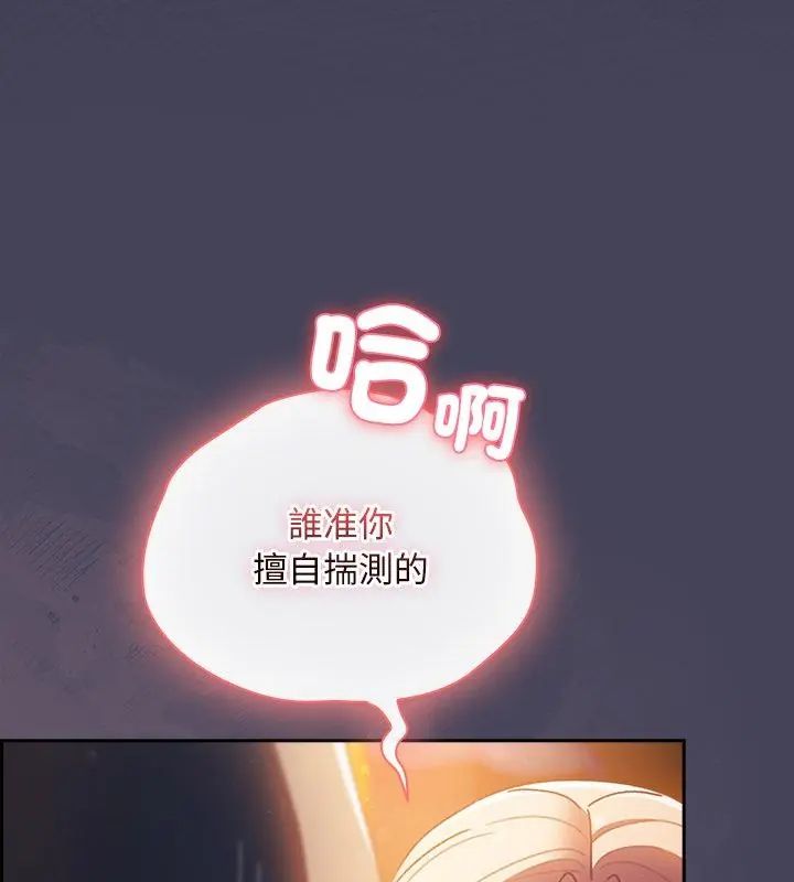 男人稀缺的異世界第41話 第54頁