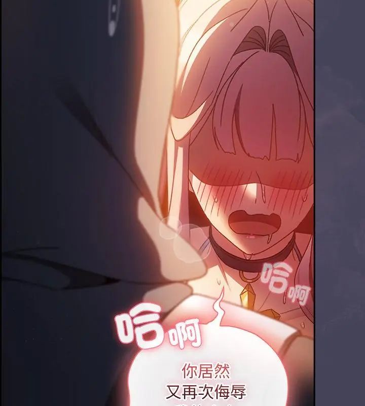男人稀缺的異世界第41話 第55頁