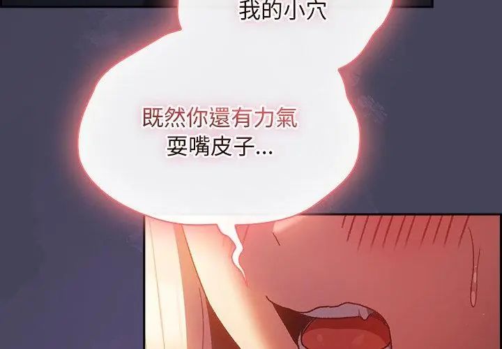 男人稀缺的異世界第41話 第56頁