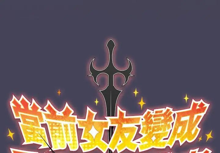 男人稀缺的異世界第41話 第62頁