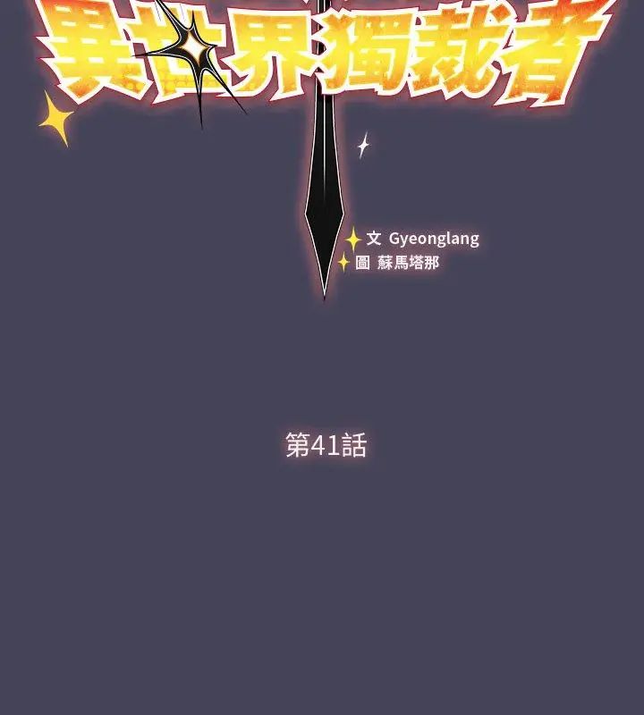 男人稀缺的異世界第41話 第63頁