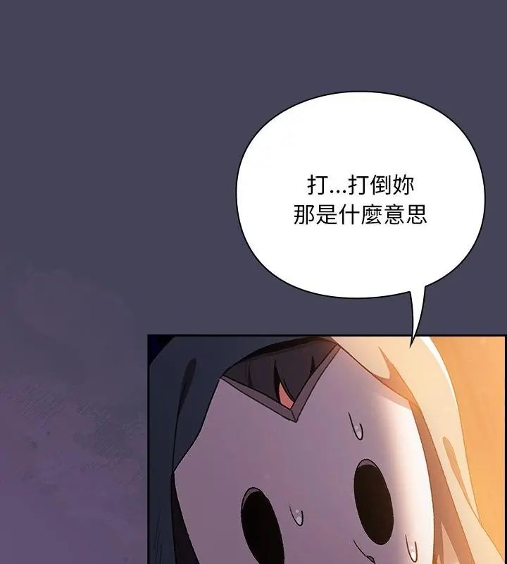 男人稀缺的異世界第41話 第64頁