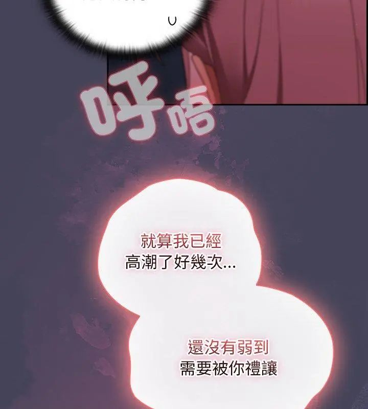 男人稀缺的異世界第41話 第66頁