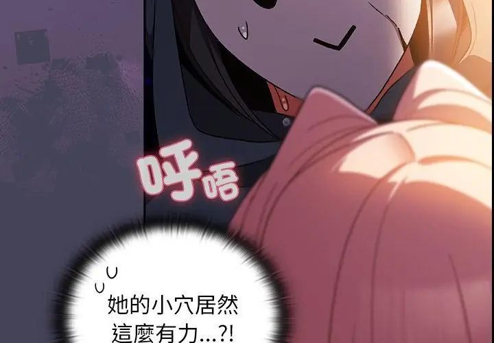 男人稀缺的異世界第41話 第65頁