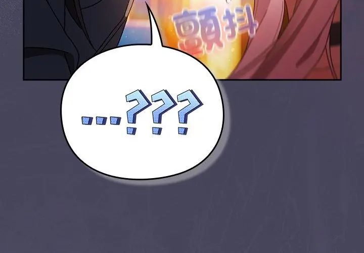男人稀缺的異世界第41話 第68頁