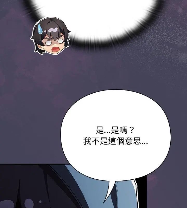 男人稀缺的異世界第41話 第76頁