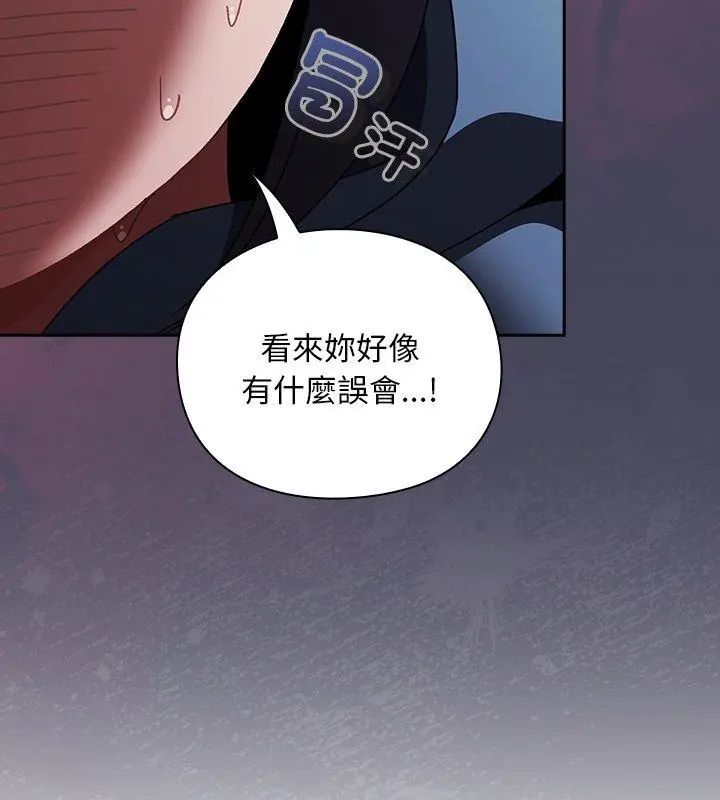 男人稀缺的異世界第41話 第78頁
