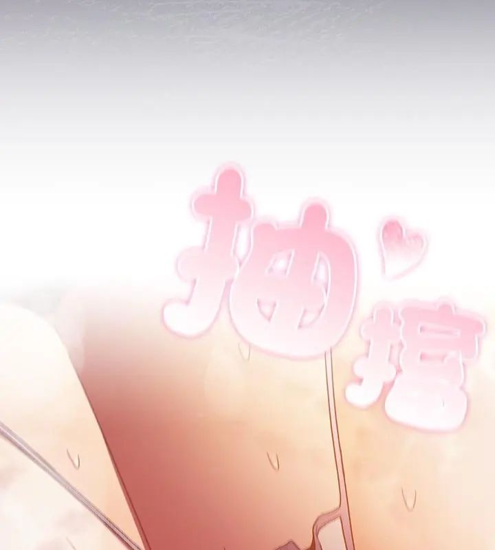 男人稀缺的異世界第41話 第79頁