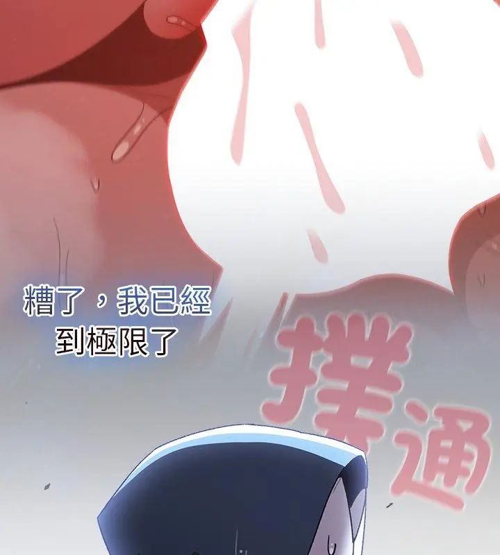男人稀缺的異世界第41話 第81頁