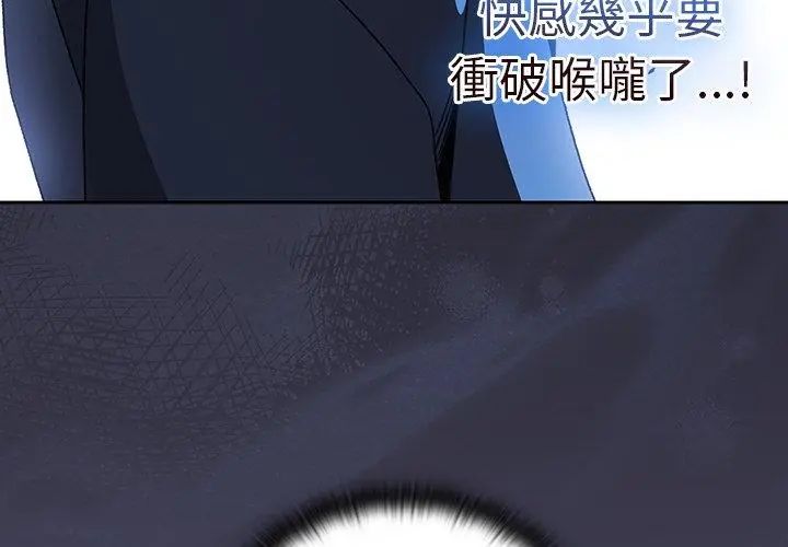 男人稀缺的異世界第41話 第83頁