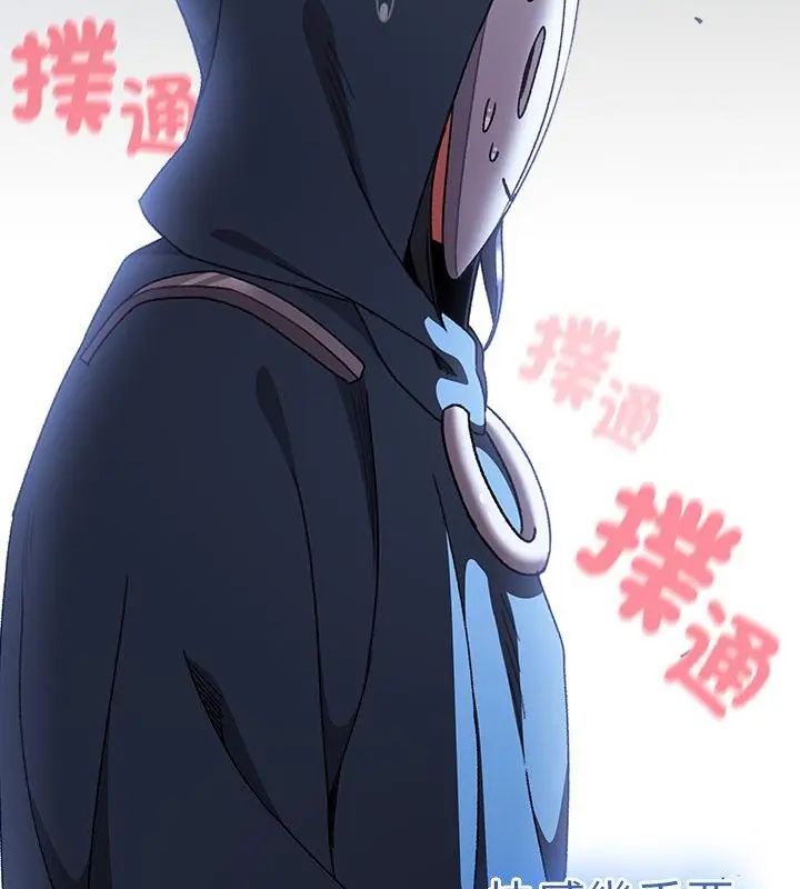 男人稀缺的異世界第41話 第82頁