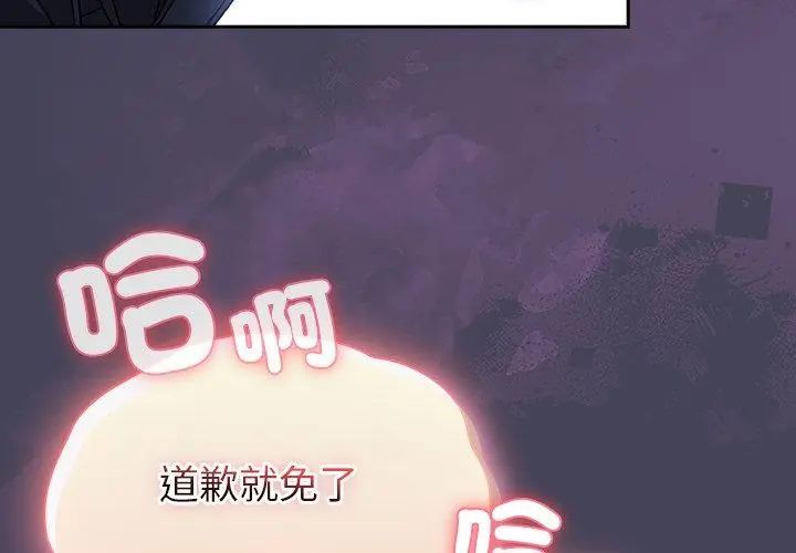 男人稀缺的異世界第41話 第86頁