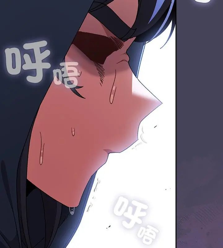 男人稀缺的異世界第41話 第85頁